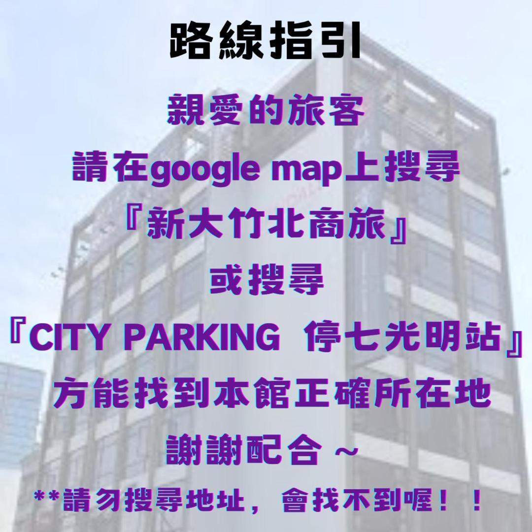 Sendale Zhubei Business Hotel Extérieur photo